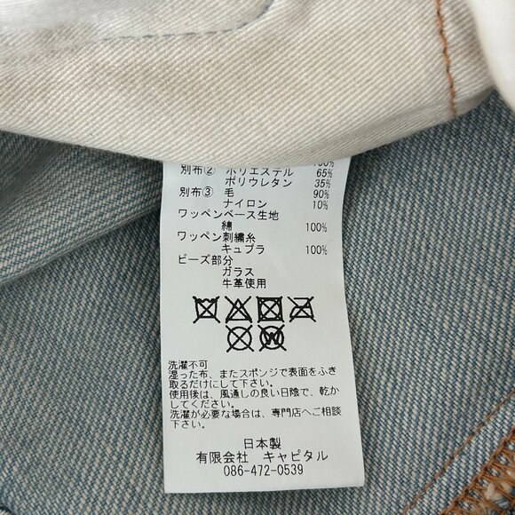 Kapital Blue Beautiful World Patch Flare Jeans - Picture 4 of 4